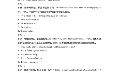 作业12　社会生活与身心健康类说明文淘宝店：红太阳资料库_03高考英语_2025年新高考资料_二轮复习_2025年高考英语大二轮_教师用书Word版文档_专题强化练_四选一阅读