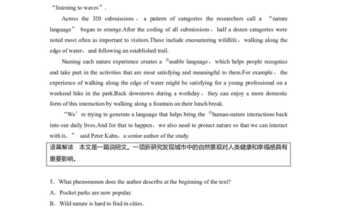 作业12　社会生活与身心健康类说明文淘宝店：红太阳资料库_03高考英语_2025年新高考资料_二轮复习_2025年高考英语大二轮_教师用书Word版文档_专题强化练_四选一阅读