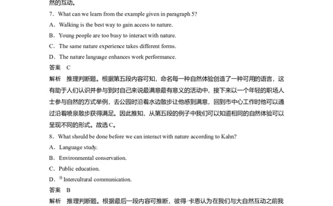 作业12　社会生活与身心健康类说明文淘宝店：红太阳资料库_03高考英语_2025年新高考资料_二轮复习_2025年高考英语大二轮_教师用书Word版文档_专题强化练_四选一阅读