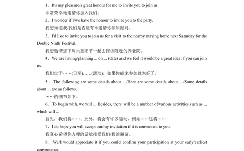 专题39应用文写作之邀请信和建议信-2023年高考英语一轮复习《考点&bull;题型&bull;技巧》精讲与精练高分突破系列（通用）（解析版）_03高考英语_新高考复习资料_2023年新高考资料_一轮复习