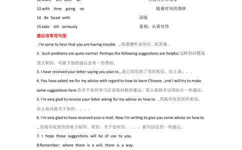 专题39应用文写作之邀请信和建议信-2023年高考英语一轮复习《考点&bull;题型&bull;技巧》精讲与精练高分突破系列（通用）（解析版）_03高考英语_新高考复习资料_2023年新高考资料_一轮复习