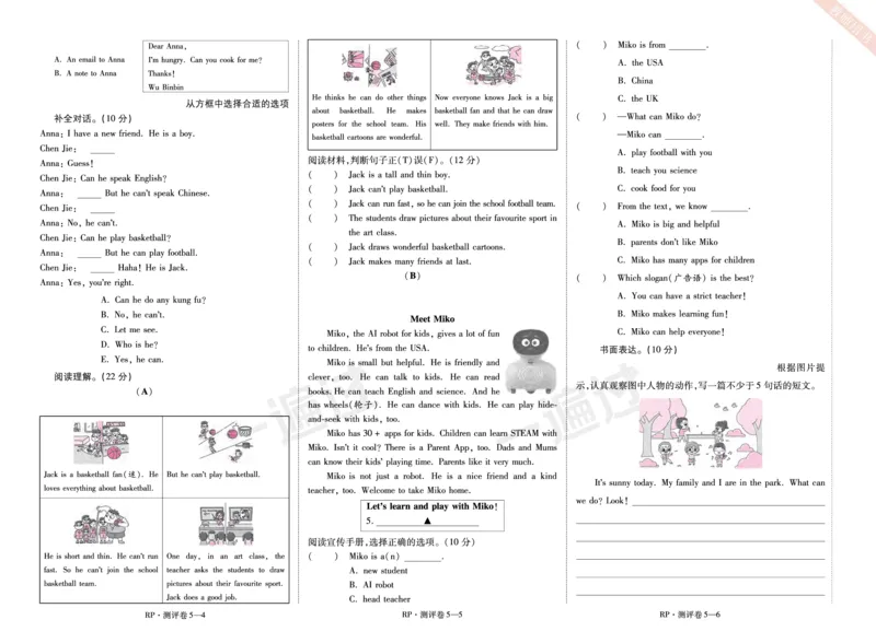 2025秋一遍过英语RP5上（全国单元卷）_25秋小学语数英1-6年级上册《一遍过》合集_25秋人教PEP英语3-6年级上册《一遍过》_五年级