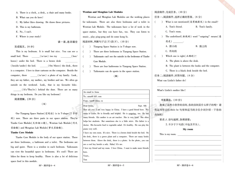 2025秋一遍过英语RP5上（全国单元卷）_25秋小学语数英1-6年级上册《一遍过》合集_25秋人教PEP英语3-6年级上册《一遍过》_五年级