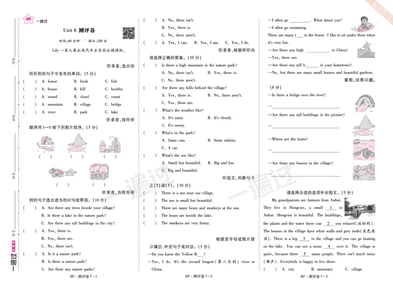2025秋一遍过英语RP5上（全国单元卷）_25秋小学语数英1-6年级上册《一遍过》合集_25秋人教PEP英语3-6年级上册《一遍过》_五年级