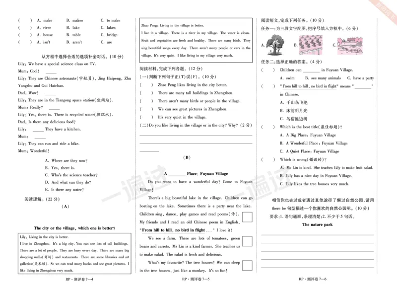 2025秋一遍过英语RP5上（全国单元卷）_25秋小学语数英1-6年级上册《一遍过》合集_25秋人教PEP英语3-6年级上册《一遍过》_五年级