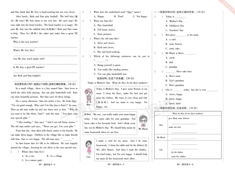 2025秋一遍过英语RP5上（全国单元卷）_25秋小学语数英1-6年级上册《一遍过》合集_25秋人教PEP英语3-6年级上册《一遍过》_五年级