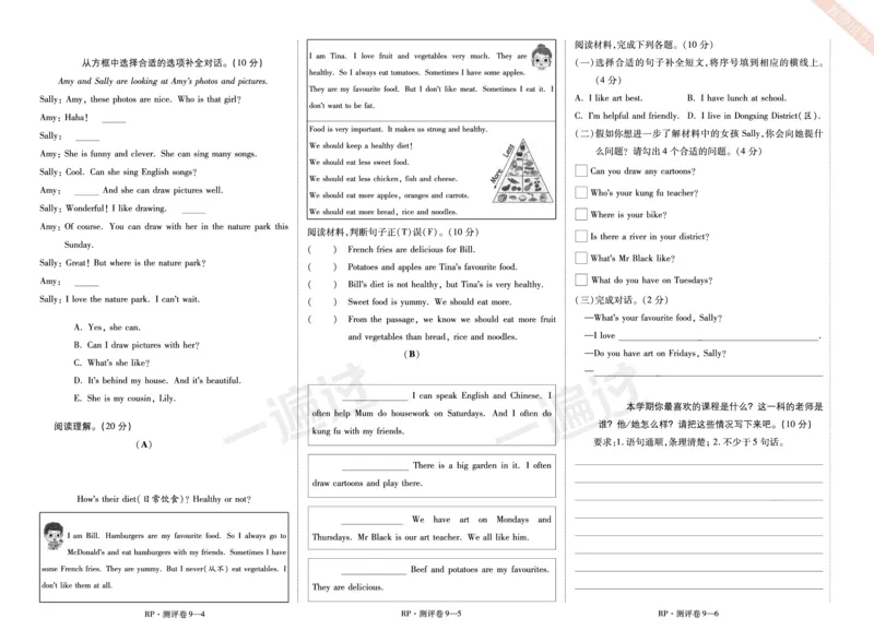 2025秋一遍过英语RP5上（全国单元卷）_25秋小学语数英1-6年级上册《一遍过》合集_25秋人教PEP英语3-6年级上册《一遍过》_五年级