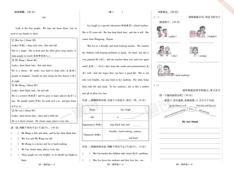 2025秋一遍过英语RP5上（全国单元卷）_25秋小学语数英1-6年级上册《一遍过》合集_25秋人教PEP英语3-6年级上册《一遍过》_五年级