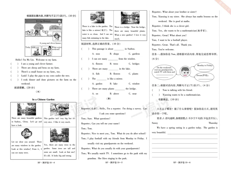 2025秋一遍过英语RP5上（全国单元卷）_25秋小学语数英1-6年级上册《一遍过》合集_25秋人教PEP英语3-6年级上册《一遍过》_五年级