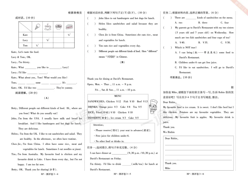 2025秋一遍过英语RP5上（全国单元卷）_25秋小学语数英1-6年级上册《一遍过》合集_25秋人教PEP英语3-6年级上册《一遍过》_五年级