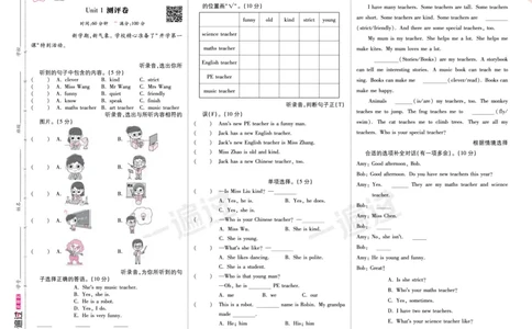 2025秋一遍过英语RP5上（全国单元卷）_25秋小学语数英1-6年级上册《一遍过》合集_25秋人教PEP英语3-6年级上册《一遍过》_五年级
