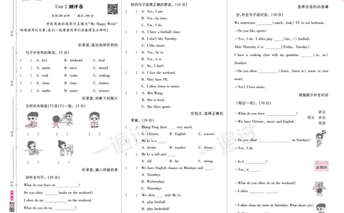 2025秋一遍过英语RP5上（全国单元卷）_25秋小学语数英1-6年级上册《一遍过》合集_25秋人教PEP英语3-6年级上册《一遍过》_五年级