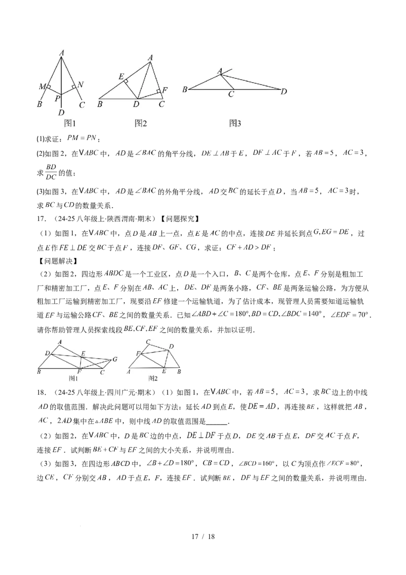 第5章第03讲简单的轴对称图形&mdash;垂直平分线和角平分线（2个知识点+8类热点题型讲练+习题巩固）（原卷版）_北师大初中数学_7下-北师大版初中数学_4.专项讲练