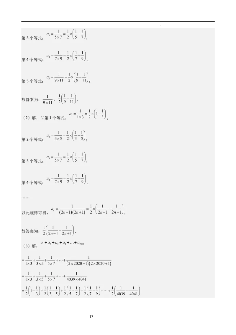 第一次月考卷02（解析版）_北师大初中数学_7上-北师大版初中数学_7上-初中数学北师大（旧版）赠送_06专项讲练_2023-2024学年七年级数学上学期期中期末挑战满分冲刺卷（北师大版）