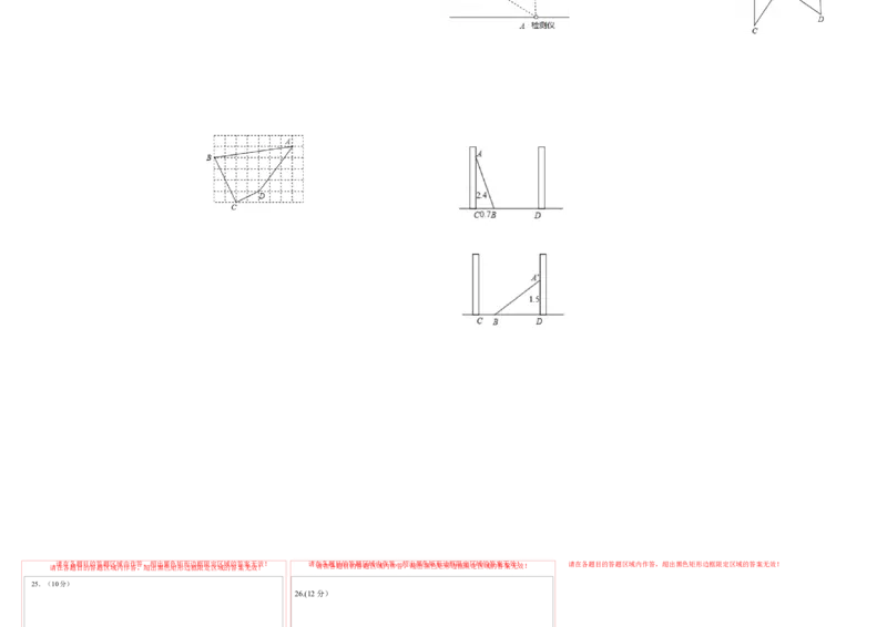 第一次月考测试卷B卷（答题卡）A3版(北师大版）_北师大初中数学_8上-北师大版初中数学_旧版_06专项讲练_2022-2023学年八年级数学上册《同步考点解读&bull;专题训练》（北师大版）