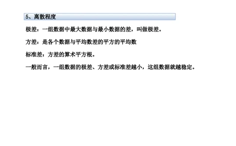 第06讲数据的分析-专题突破2021-2022学年八年级数学上册重难点专题突破+阶段检测卷(北师大版)(解析版)_北师大初中数学_8上-北师大版初中数学_旧版_06专项讲练