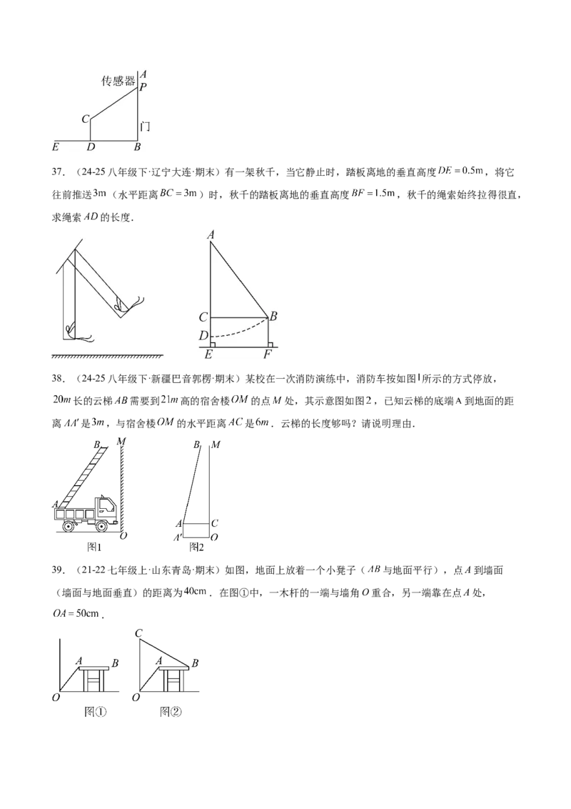 培优01勾股定理的证明与应用5大题型（北师大2024）（原卷版）_北师大初中数学_8上-北师大版初中数学_初中数学北师大8上-2025秋季新版_第二套推荐25_07习题试卷_专项训练_第2套