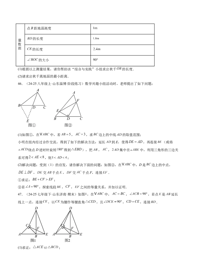 培优01勾股定理的证明与应用5大题型（北师大2024）（原卷版）_北师大初中数学_8上-北师大版初中数学_初中数学北师大8上-2025秋季新版_第二套推荐25_07习题试卷_专项训练_第2套