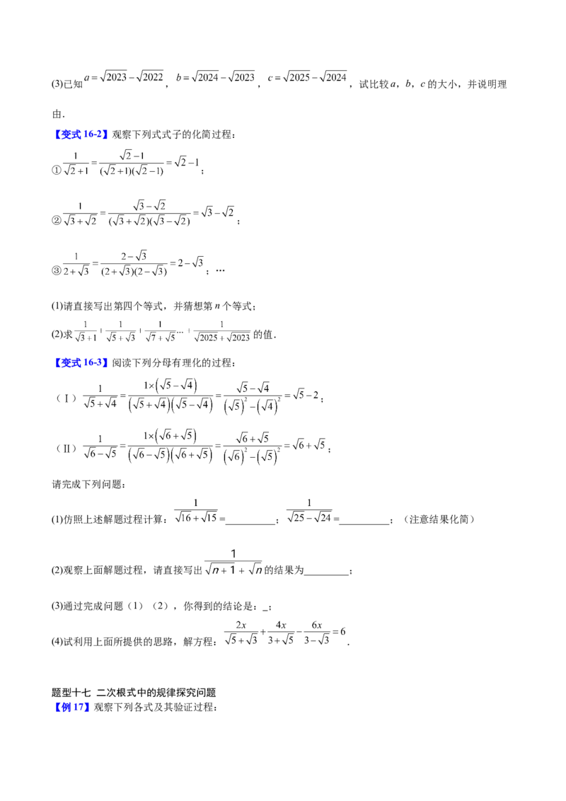 第2章实数（复习讲义）（学生版）_北师大初中数学_8上-北师大版初中数学_初中数学北师大8上-2025秋季新版_第二套推荐25_10复习讲义+复习课件