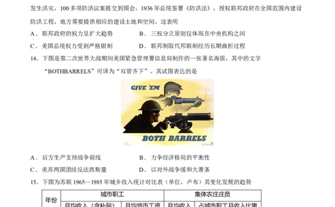 世界史（阶段检测卷）（原卷版）_07高考历史_通用版（老高考）复习资料_2024年复习资料_完备战2024年高考历史一轮复习考点帮（全国通用）_世界史