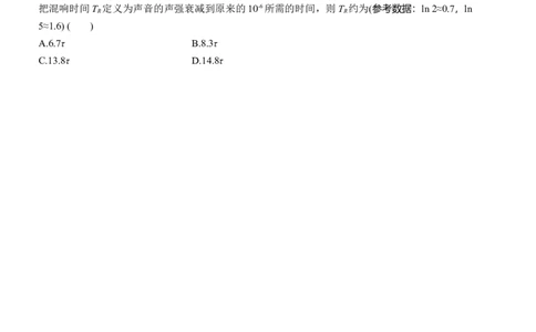 专题一　微专题2　基本初等函数、函数与方程_02高考数学_2025年新高考资料_二轮复习_2025年高考数学大二轮_2025数学二轮专题复习学生用书Word版文档_专题复习_专题一　函数与导数