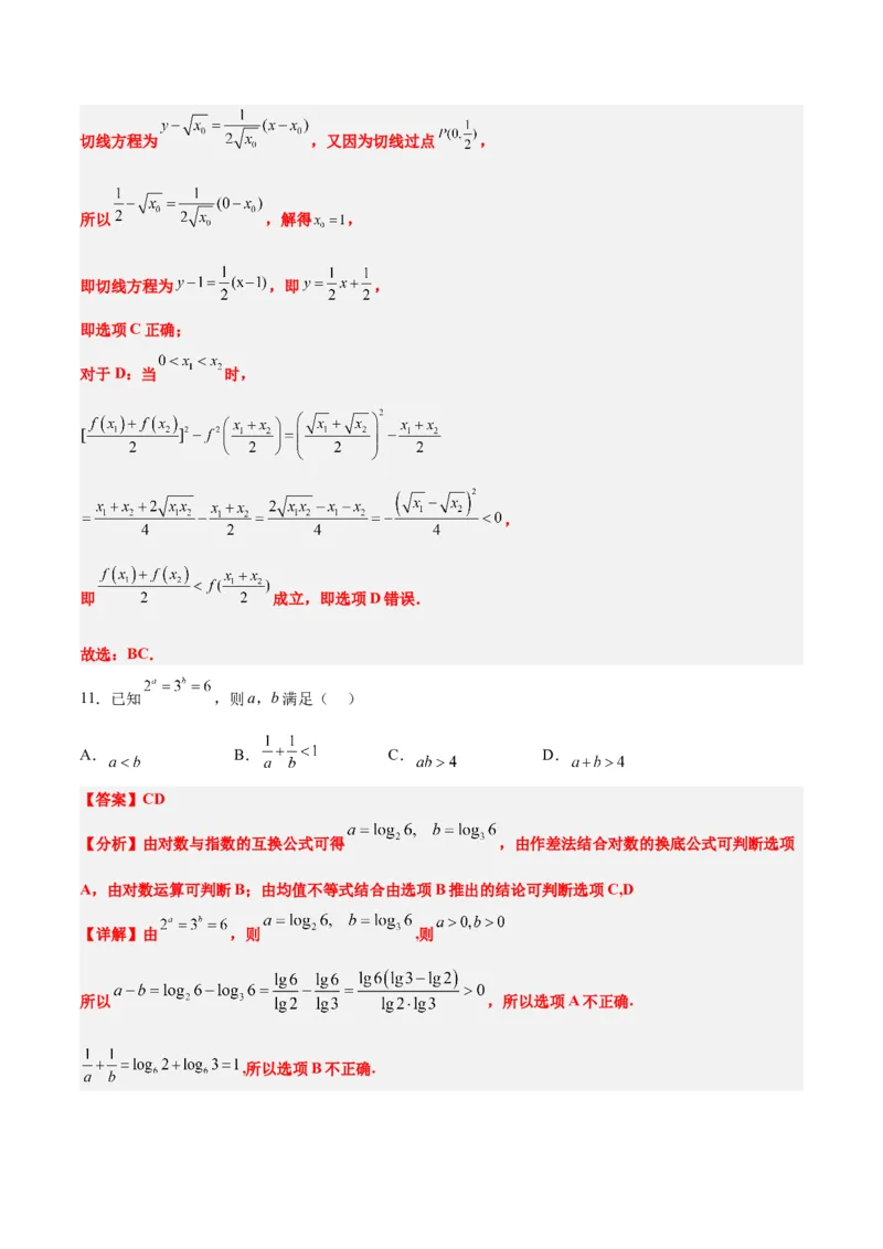 第二章一元二次函数、方程和不等式（综合检测）一轮复习讲义2024年高考数学高频考点题型归纳与方法总结（新高考通用）解析版_2024年新高考资料_1.2024一轮复习