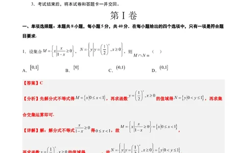 第二章一元二次函数、方程和不等式（综合检测）一轮复习讲义2024年高考数学高频考点题型归纳与方法总结（新高考通用）解析版_2024年新高考资料_1.2024一轮复习