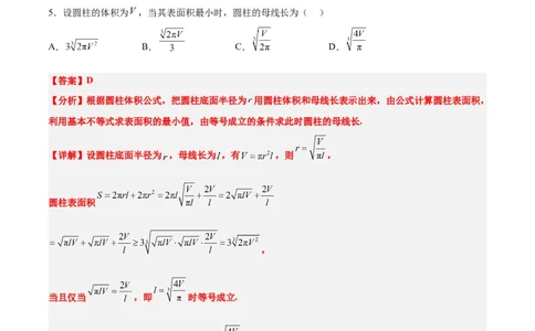 第二章一元二次函数、方程和不等式（综合检测）一轮复习讲义2024年高考数学高频考点题型归纳与方法总结（新高考通用）解析版_2024年新高考资料_1.2024一轮复习