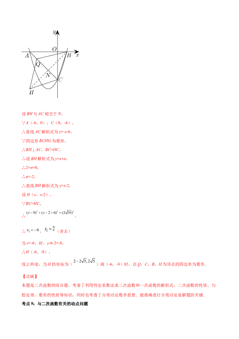 第二章核心考点突破训练（93题150页）-简单数学之2022-2023九年级下册基础考点三步通关（解析版）（北师大版）_new_北师大初中数学_9下-北师大版初中数学_05习题试卷_4专题练习_第1套
