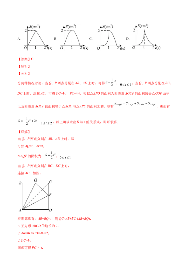 第二章核心考点突破训练（93题150页）-简单数学之2022-2023九年级下册基础考点三步通关（解析版）（北师大版）_new_北师大初中数学_9下-北师大版初中数学_05习题试卷_4专题练习_第1套