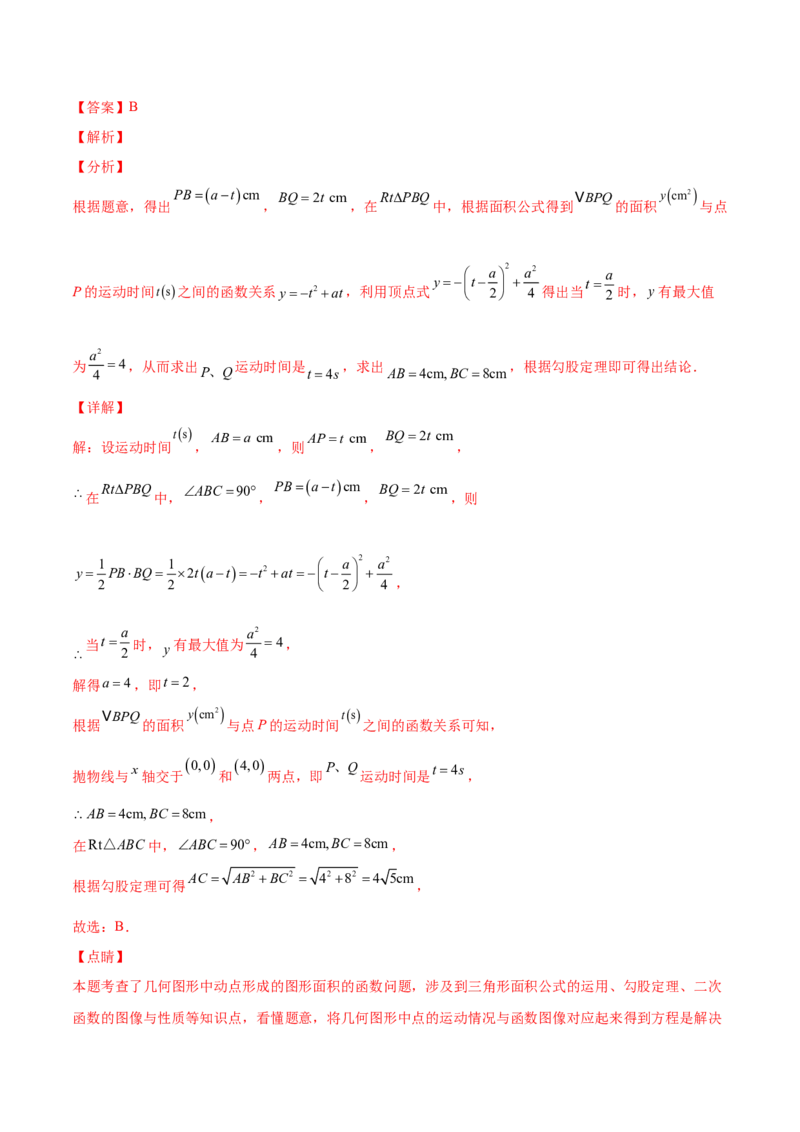 第二章核心考点突破训练（93题150页）-简单数学之2022-2023九年级下册基础考点三步通关（解析版）（北师大版）_new_北师大初中数学_9下-北师大版初中数学_05习题试卷_4专题练习_第1套