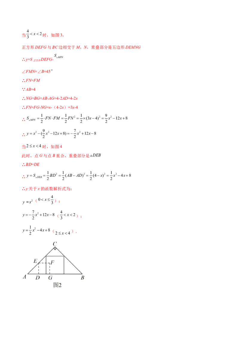 第二章核心考点突破训练（93题150页）-简单数学之2022-2023九年级下册基础考点三步通关（解析版）（北师大版）_new_北师大初中数学_9下-北师大版初中数学_05习题试卷_4专题练习_第1套