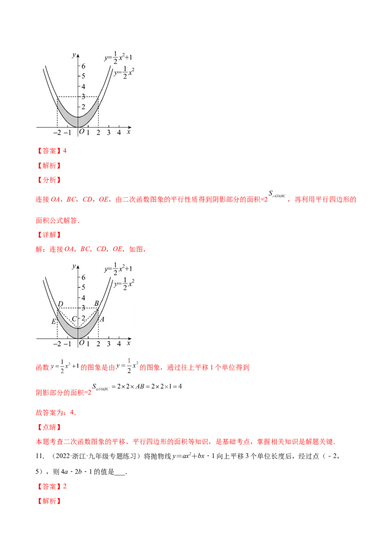 第二章核心考点突破训练（93题150页）-简单数学之2022-2023九年级下册基础考点三步通关（解析版）（北师大版）_new_北师大初中数学_9下-北师大版初中数学_05习题试卷_4专题练习_第1套