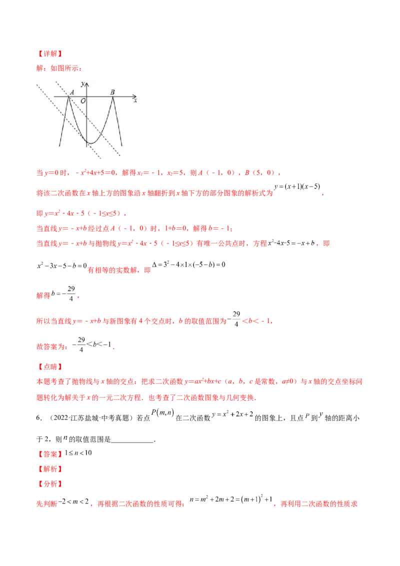 第二章核心考点突破训练（93题150页）-简单数学之2022-2023九年级下册基础考点三步通关（解析版）（北师大版）_new_北师大初中数学_9下-北师大版初中数学_05习题试卷_4专题练习_第1套