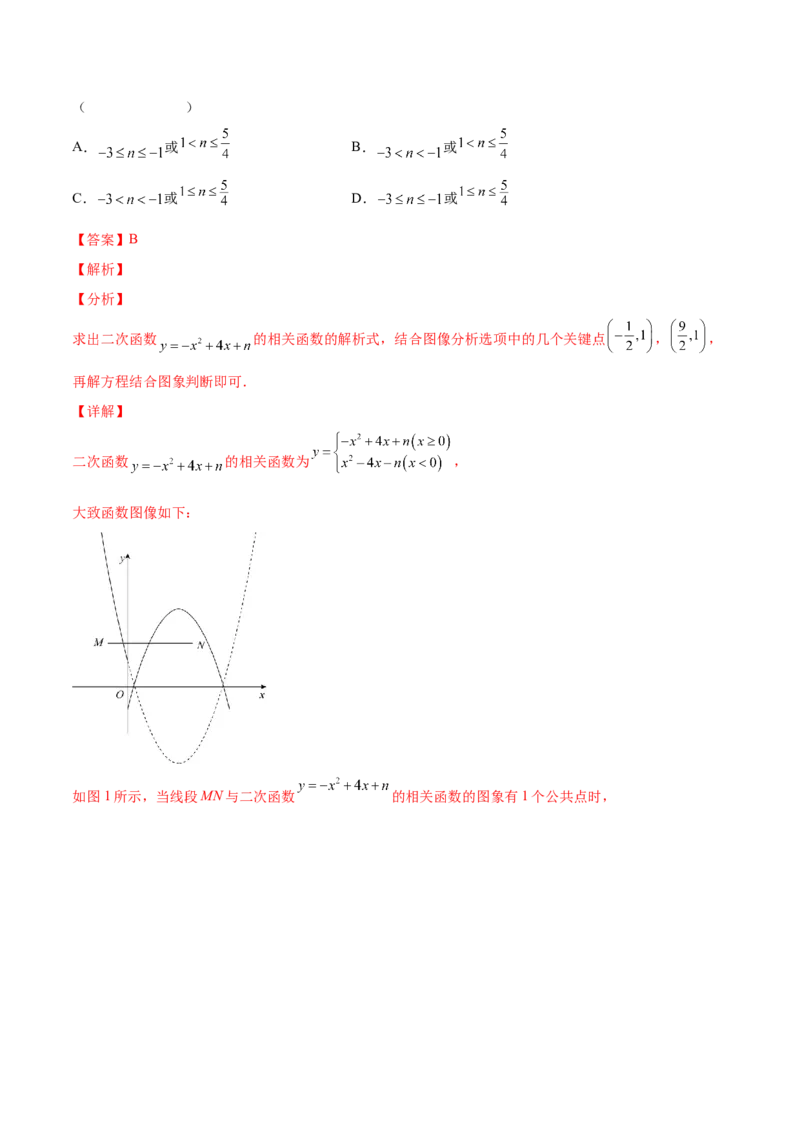 第二章核心考点突破训练（93题150页）-简单数学之2022-2023九年级下册基础考点三步通关（解析版）（北师大版）_new_北师大初中数学_9下-北师大版初中数学_05习题试卷_4专题练习_第1套