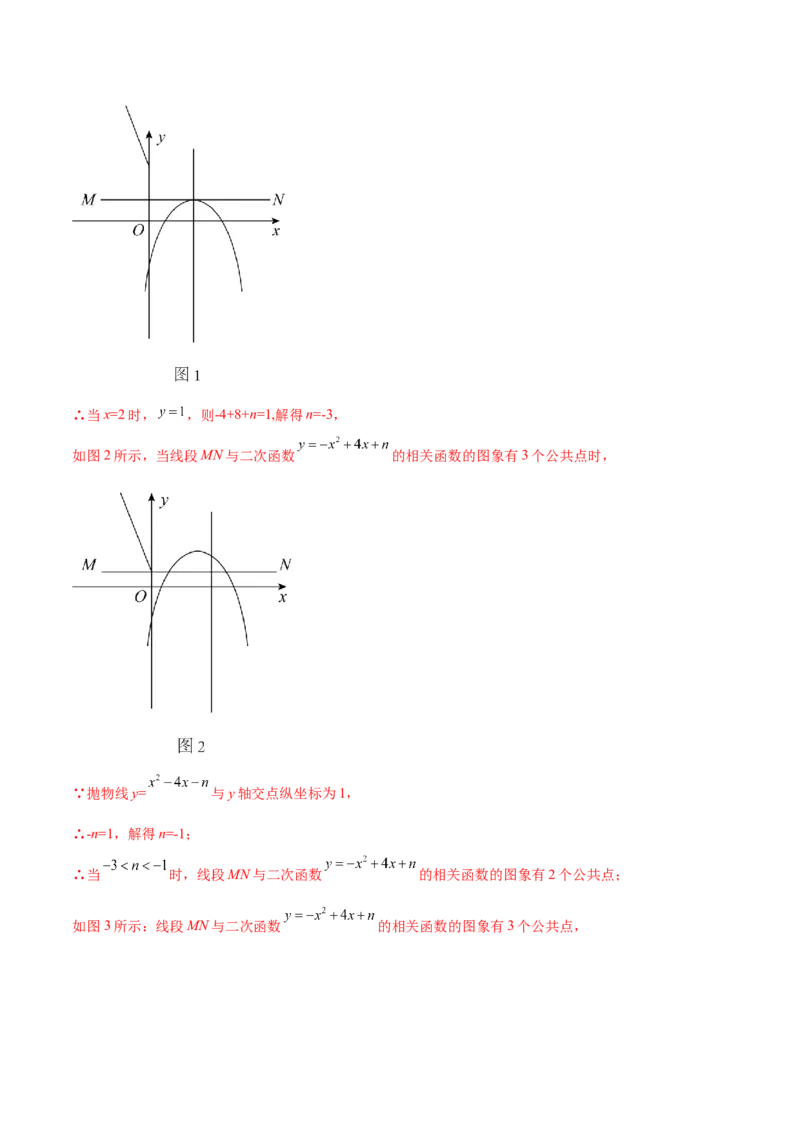 第二章核心考点突破训练（93题150页）-简单数学之2022-2023九年级下册基础考点三步通关（解析版）（北师大版）_new_北师大初中数学_9下-北师大版初中数学_05习题试卷_4专题练习_第1套