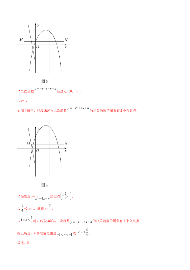 第二章核心考点突破训练（93题150页）-简单数学之2022-2023九年级下册基础考点三步通关（解析版）（北师大版）_new_北师大初中数学_9下-北师大版初中数学_05习题试卷_4专题练习_第1套