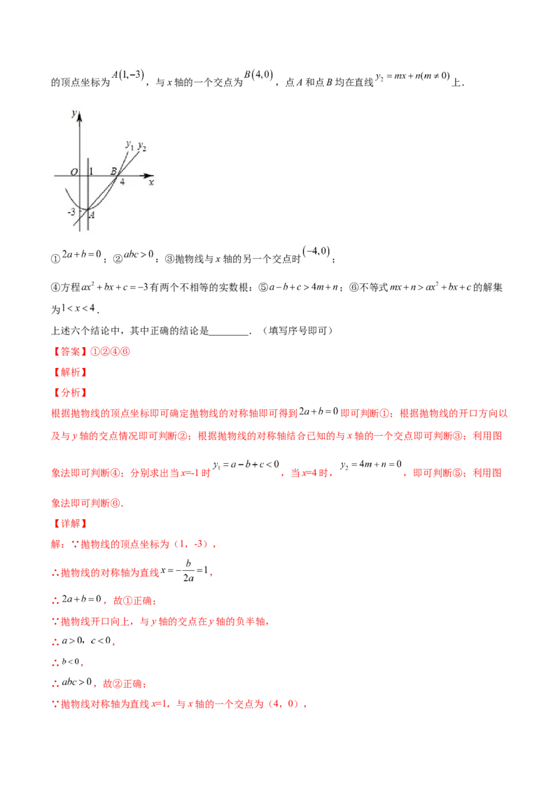 第二章核心考点突破训练（93题150页）-简单数学之2022-2023九年级下册基础考点三步通关（解析版）（北师大版）_new_北师大初中数学_9下-北师大版初中数学_05习题试卷_4专题练习_第1套