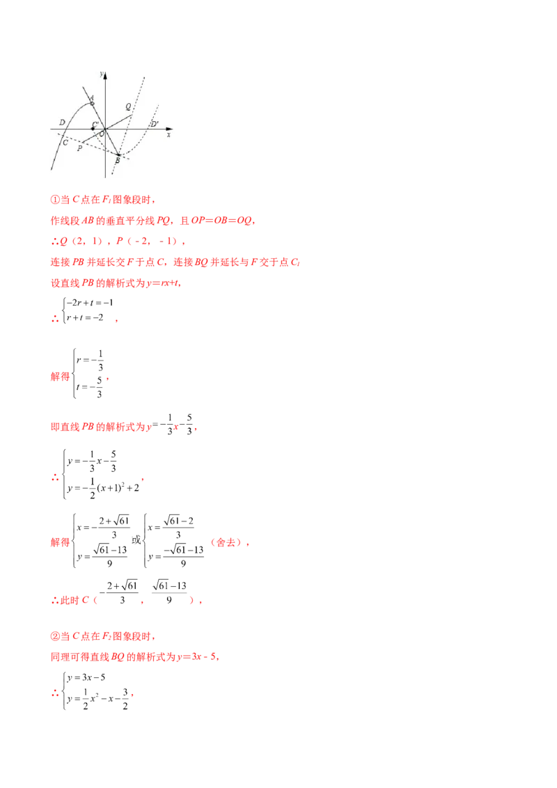 第二章核心考点突破训练（93题150页）-简单数学之2022-2023九年级下册基础考点三步通关（解析版）（北师大版）_new_北师大初中数学_9下-北师大版初中数学_05习题试卷_4专题练习_第1套