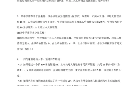 期末难点特训（四）和一元一次方程应用有关的压轴题（原卷版）_北师大初中数学_7上-北师大版初中数学_7上-初中数学北师大（旧版）赠送_06专项讲练