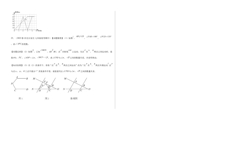 期中测试满分预测押题卷（A卷&middot;知识通关练）（考试范围：第一章~第三章）（考试版）_new_北师大初中数学_7下-北师大版初中数学_7下-初中数学北师大版（旧版）赠送_05习题试卷