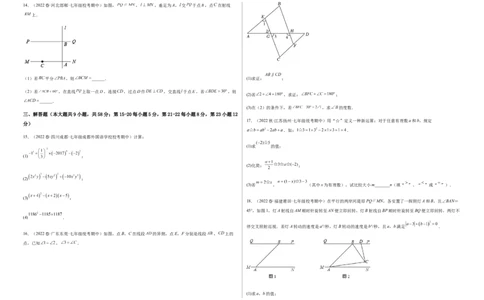 期中测试满分预测押题卷（A卷&middot;知识通关练）（考试范围：第一章~第三章）（考试版）_new_北师大初中数学_7下-北师大版初中数学_7下-初中数学北师大版（旧版）赠送_05习题试卷