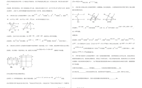 期中测试满分预测押题卷（A卷&middot;知识通关练）（考试范围：第一章~第三章）（考试版）_new_北师大初中数学_7下-北师大版初中数学_7下-初中数学北师大版（旧版）赠送_05习题试卷