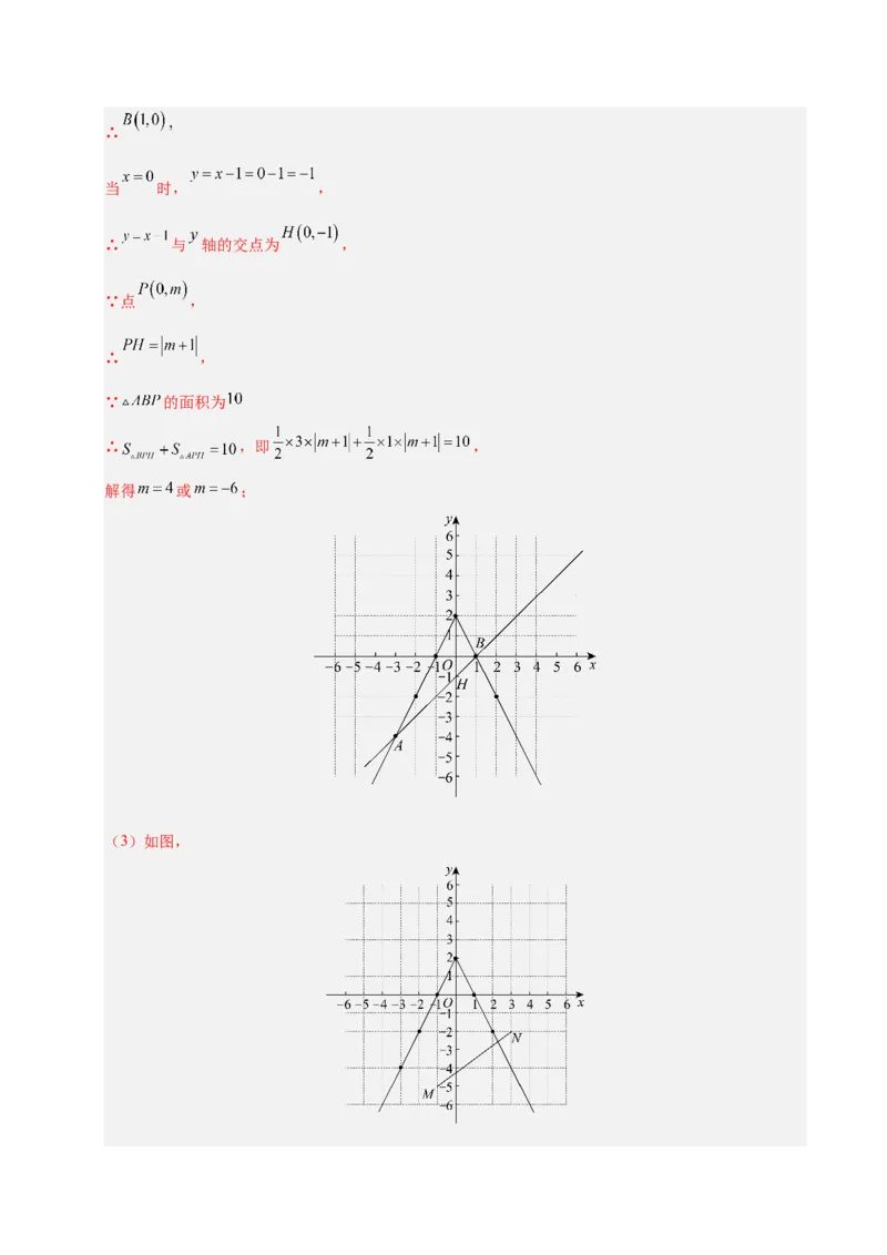 微专题04一元一次不等式与一次函数的综合应用（专项训练）（解析版）_北师大初中数学_8下-北师大版初中数学_2026春新版_第二套-东方_02.北师大数学8下试题+复习26春_专项训练