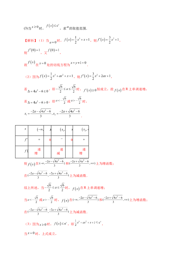 2025年高考数学二轮复习测试卷01（新高考Ⅱ卷专用）（解析版）_2025年新高考资料_二轮复习_01高考语文等多个文件_上好课2025年高考数学二轮复习讲练测（新高考通用）