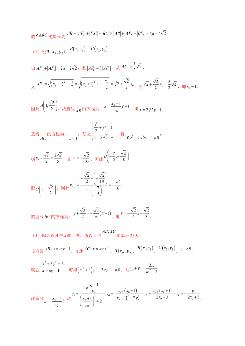 2025年高考数学二轮复习测试卷01（新高考Ⅱ卷专用）（解析版）_2025年新高考资料_二轮复习_01高考语文等多个文件_上好课2025年高考数学二轮复习讲练测（新高考通用）
