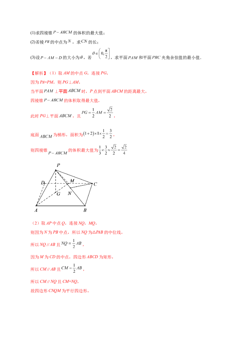 2025年高考数学二轮复习测试卷01（新高考Ⅱ卷专用）（解析版）_2025年新高考资料_二轮复习_01高考语文等多个文件_上好课2025年高考数学二轮复习讲练测（新高考通用）