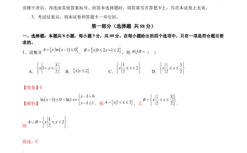 2025年高考数学二轮复习测试卷01（新高考Ⅱ卷专用）（解析版）_2025年新高考资料_二轮复习_01高考语文等多个文件_上好课2025年高考数学二轮复习讲练测（新高考通用）