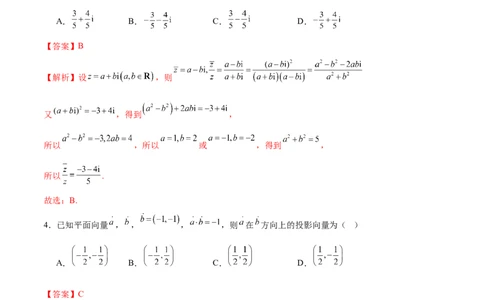 2025年高考数学二轮复习测试卷01（新高考Ⅱ卷专用）（解析版）_2025年新高考资料_二轮复习_01高考语文等多个文件_上好课2025年高考数学二轮复习讲练测（新高考通用）
