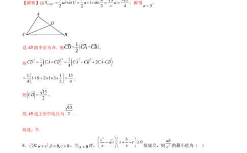 2025年高考数学二轮复习测试卷01（新高考Ⅱ卷专用）（解析版）_2025年新高考资料_二轮复习_01高考语文等多个文件_上好课2025年高考数学二轮复习讲练测（新高考通用）